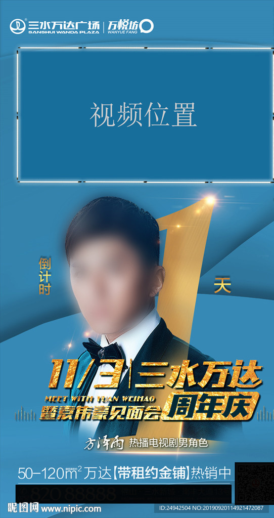 倒计时