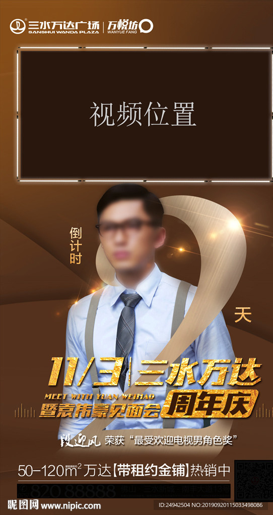 倒计时