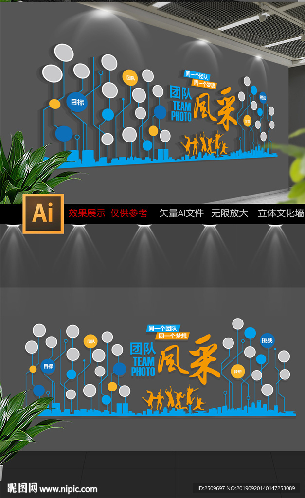 企业科技职工风采照片墙