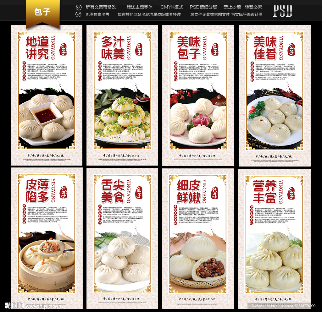 包子