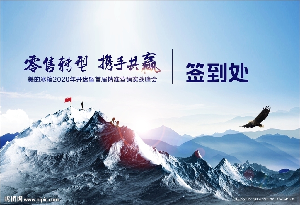 零售转型 携手共赢