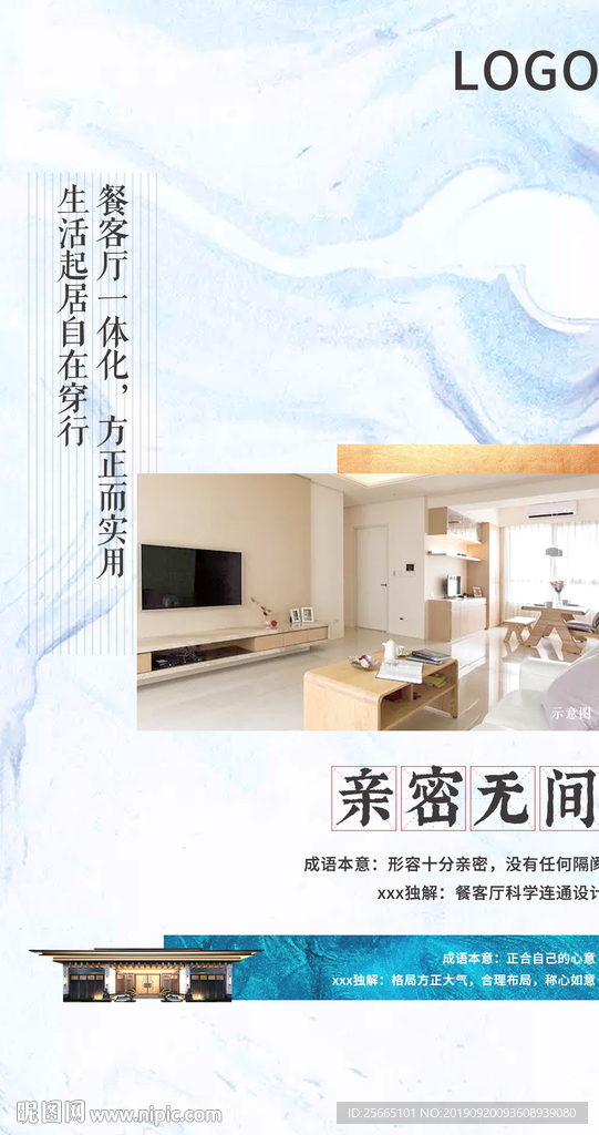 成语 地产 微信 海 刷屏