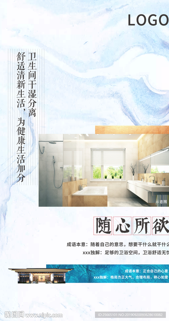 成语 地产 微信 海 刷屏