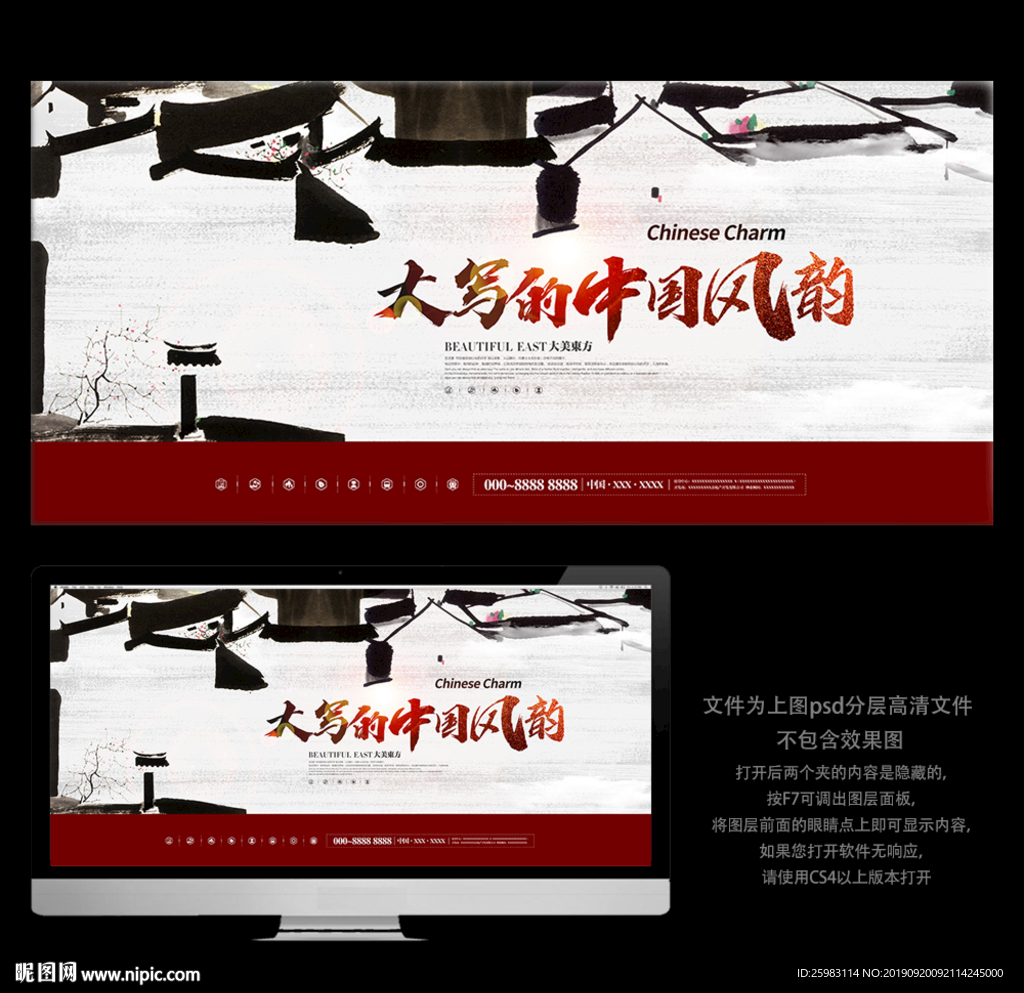 新中式房地产