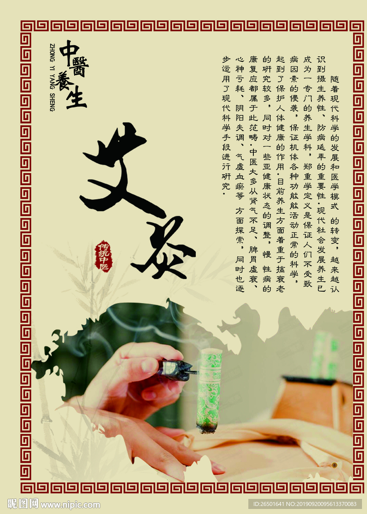 艾灸 中医艾灸 艾灸优点