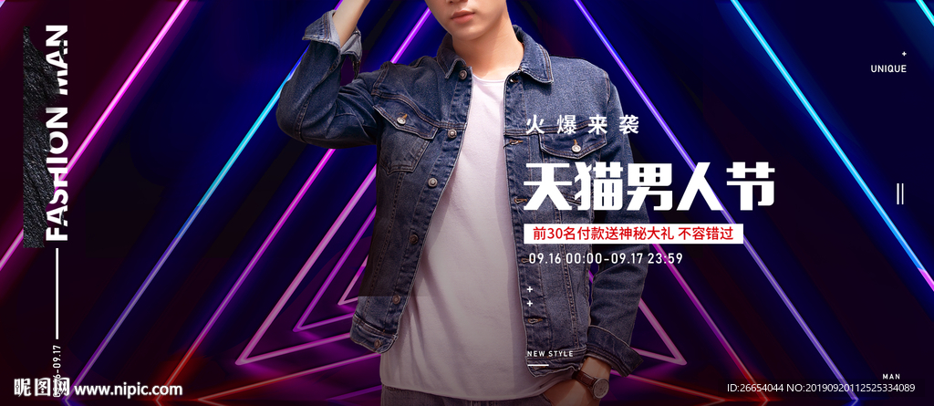 潮流新款男人节黑色海报