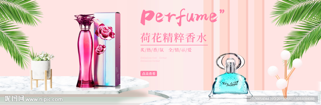 双十一年终庆典护肤品美妆海报