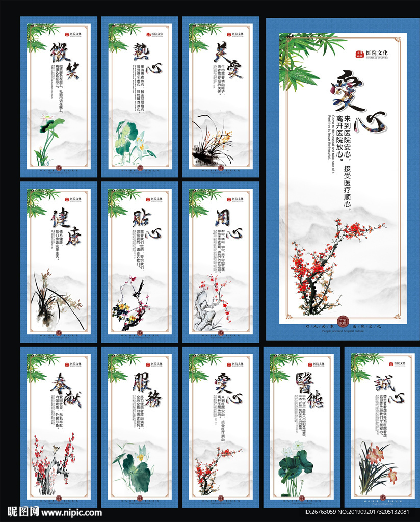 医院展板