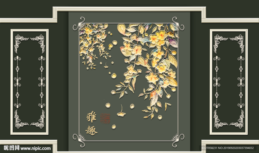 雅趣