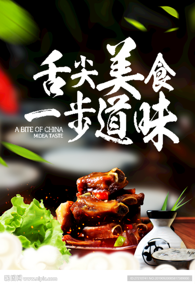美食大作战 美食大世界