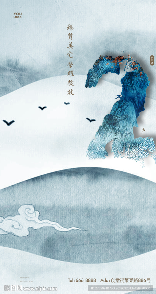 倒计时海报 倒计时 山水地产