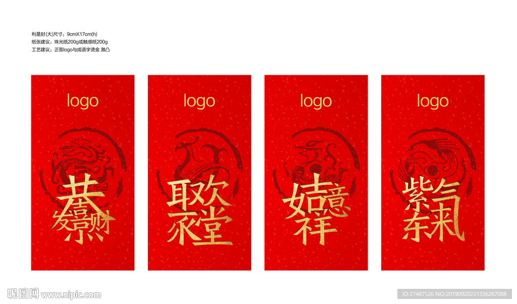 系列利是封系列 红包