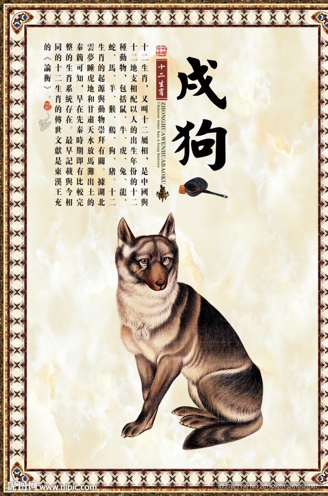 十二生肖文化 十二生肖  鼠