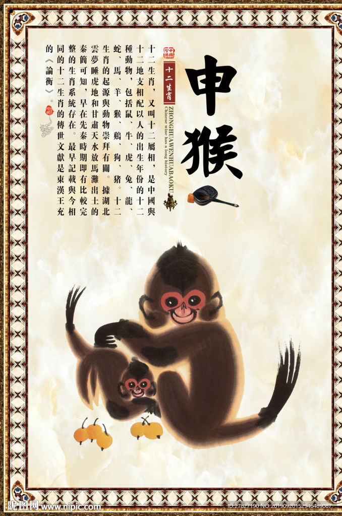 十二生肖文化 十二生肖  鼠