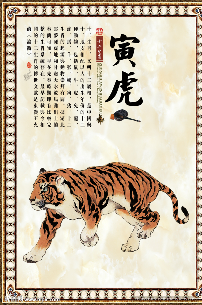 十二生肖文化 十二生肖  鼠