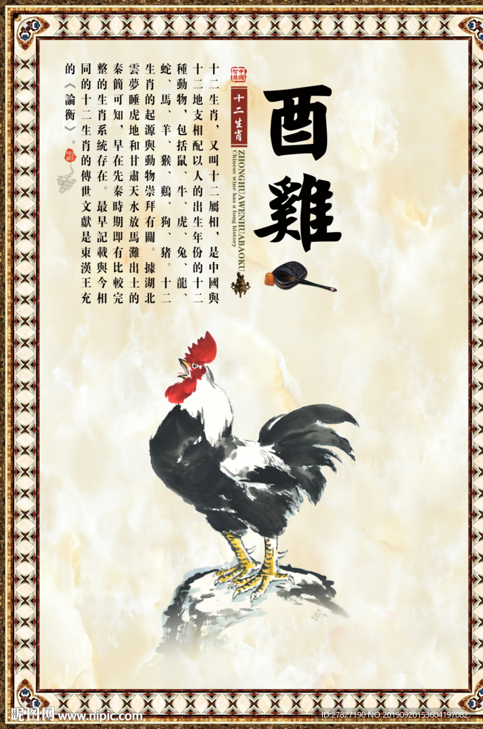 十二生肖文化 十二生肖  鼠