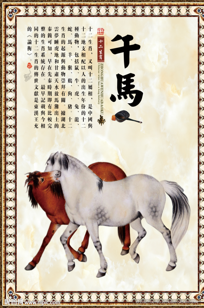 十二生肖文化 十二生肖  鼠