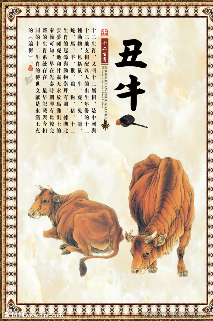 十二生肖文化 十二生肖  鼠