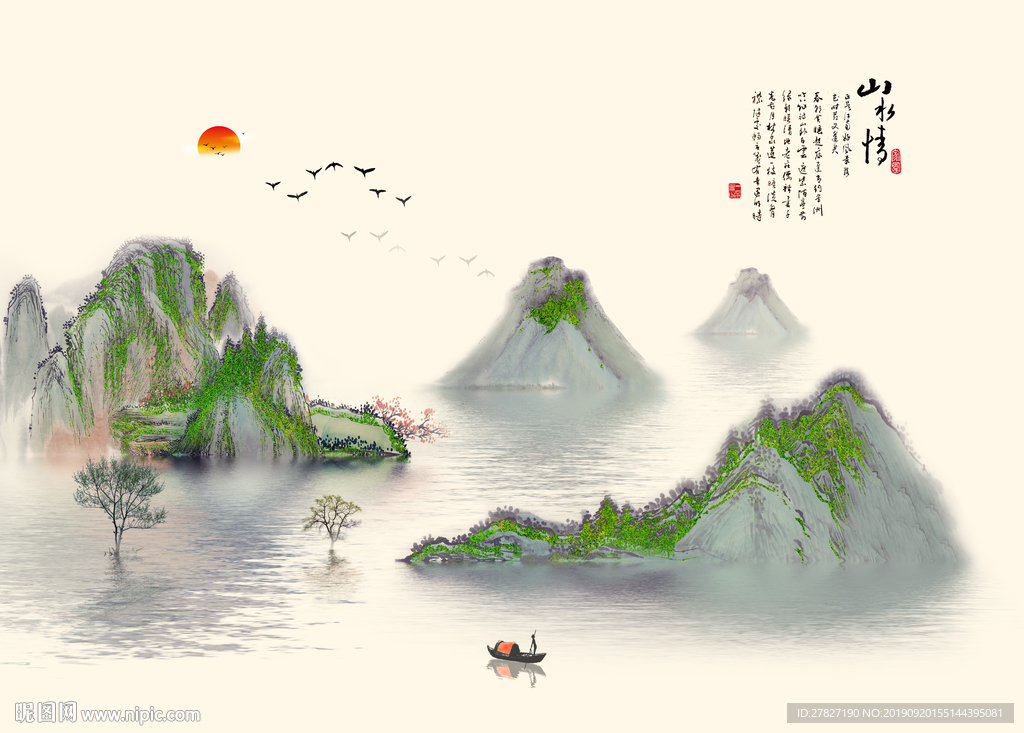 山水情 旭日东升 新中式 山水