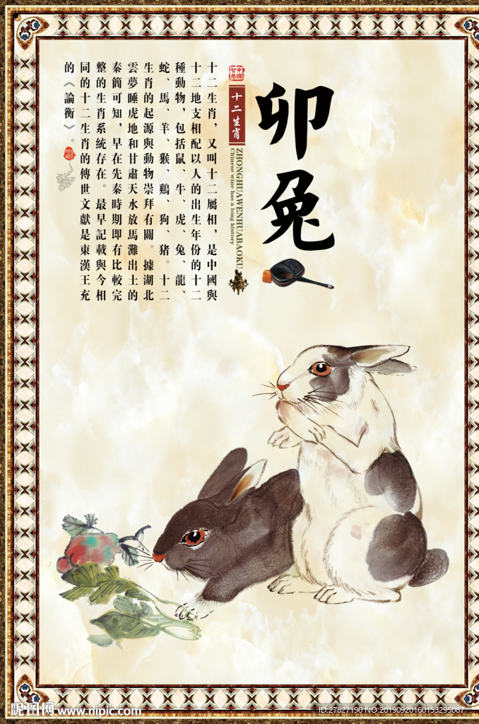 十二生肖文化 十二生肖  鼠