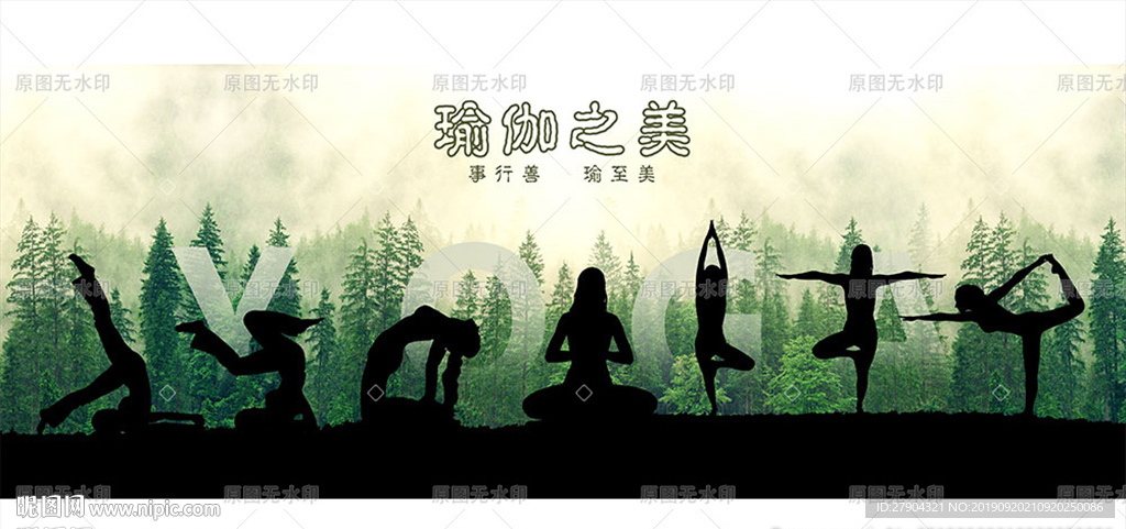 瑜伽背景墙