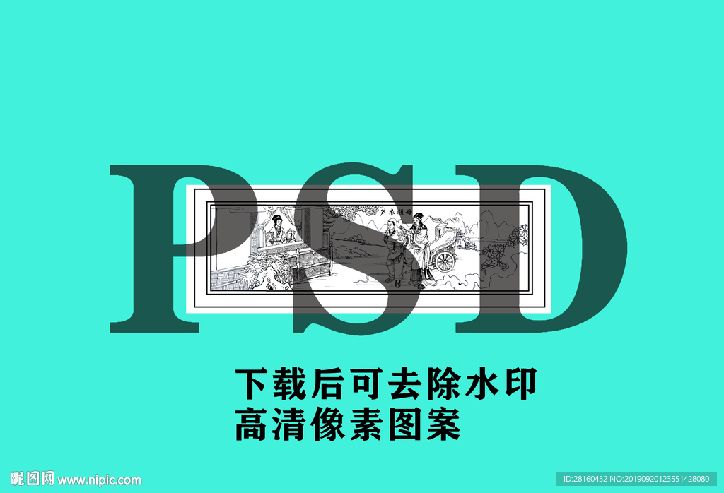 芦衣顺母