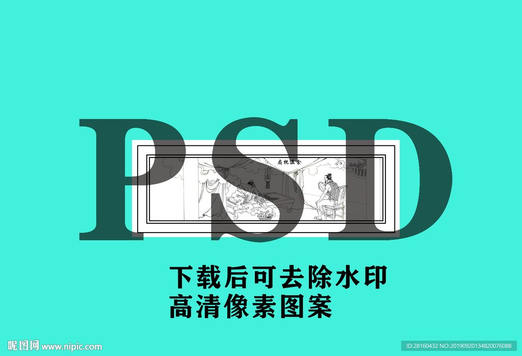 扇枕温衾
