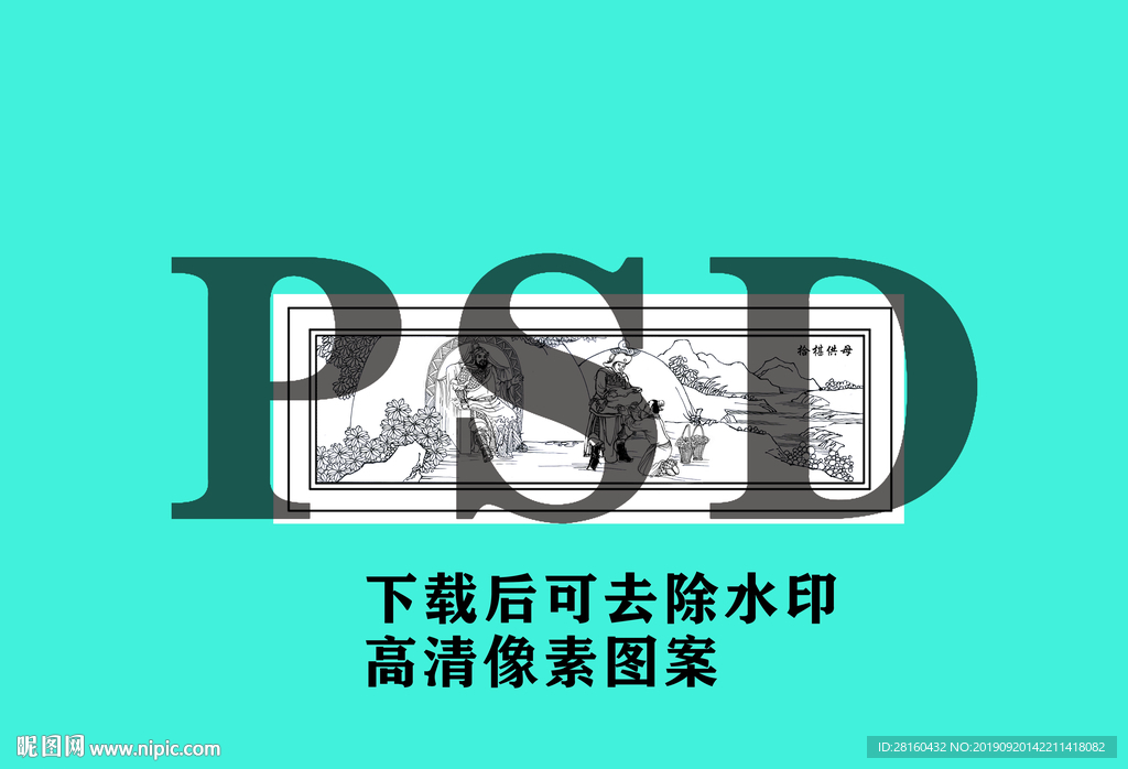 拾椹供母