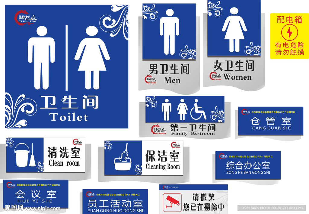 标识牌