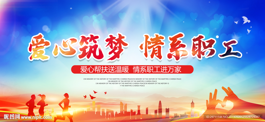 情系职工