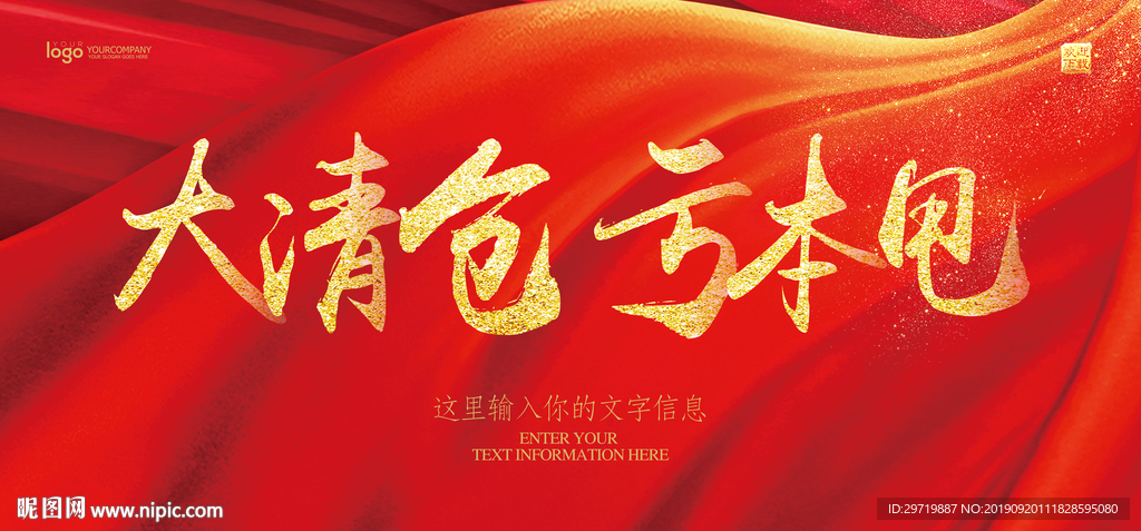 清仓