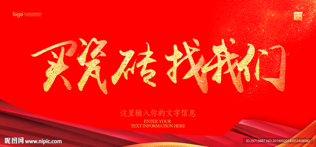 瓷砖
