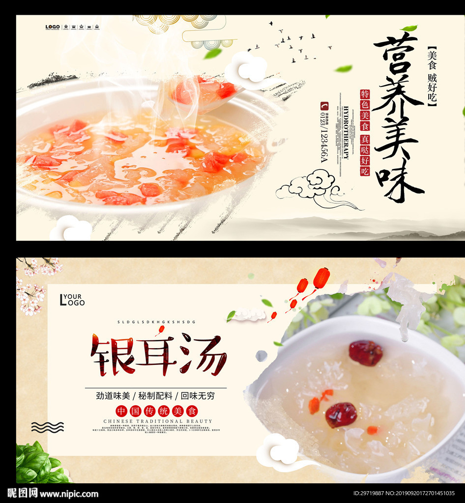 银耳汤
