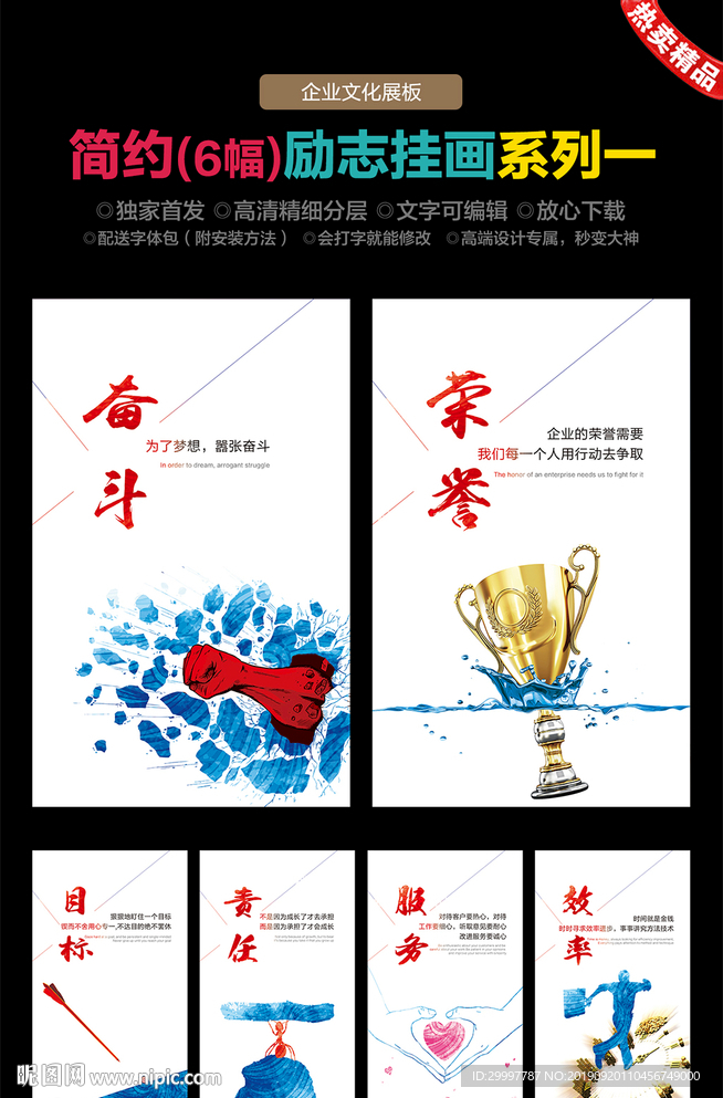 简约企业文化展板励志标语挂画