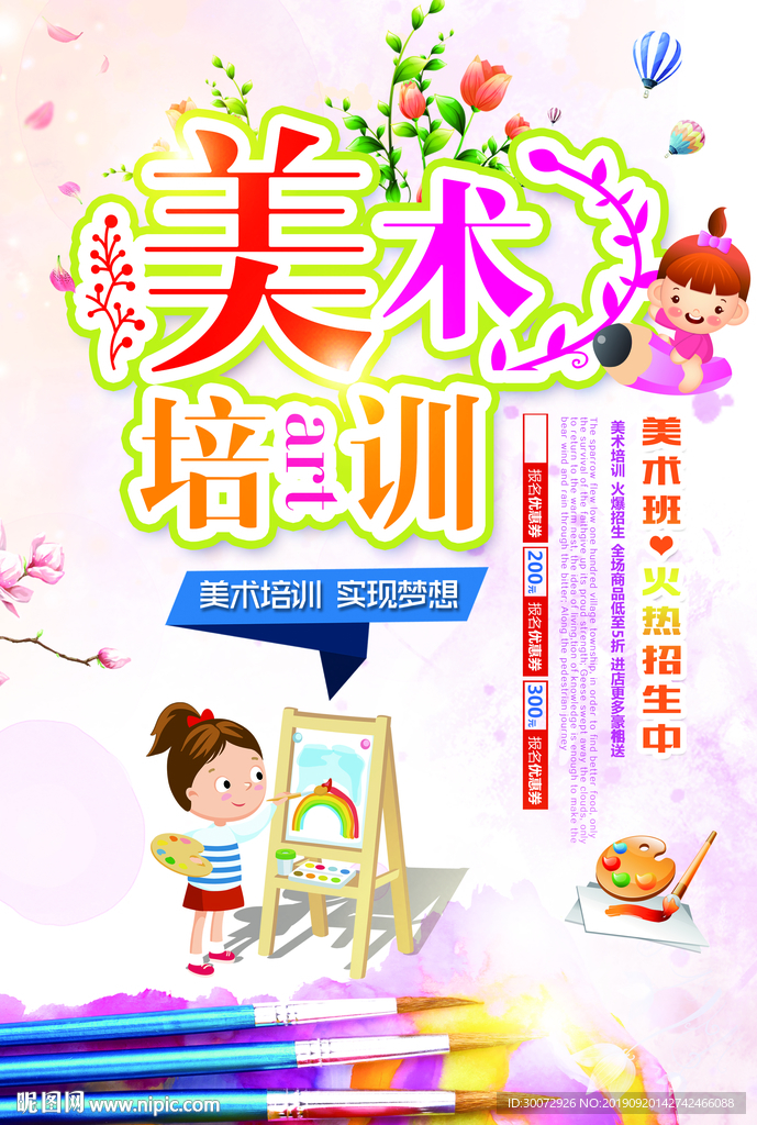 美术培训图片
