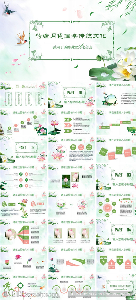 PPT 模板 PPT模板 商业