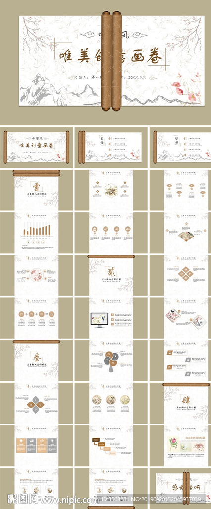 PPT 模板 PPT模板 商业