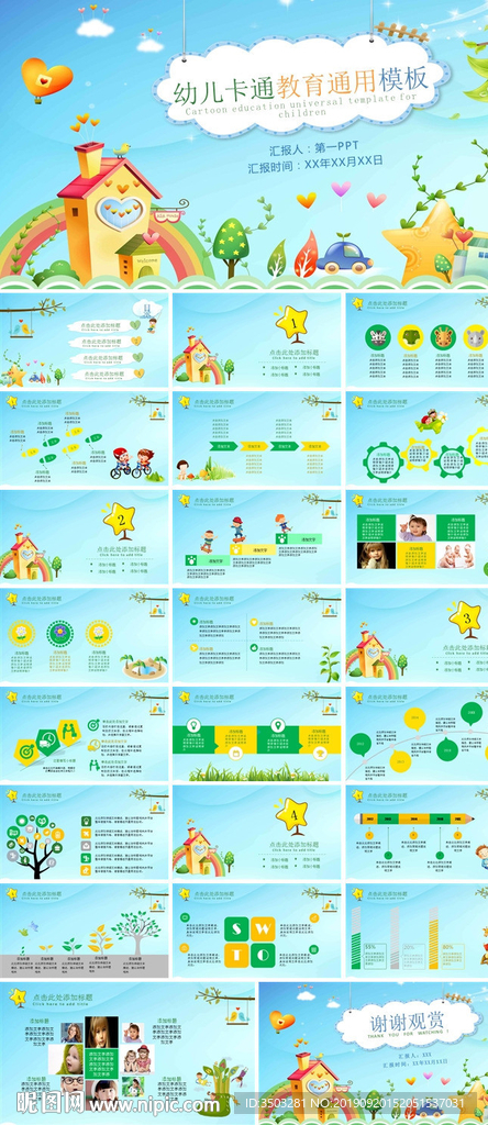 PPT 模板 PPT模板 商业