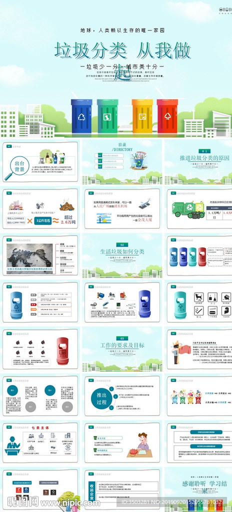 PPT 模板 PPT模板 商业