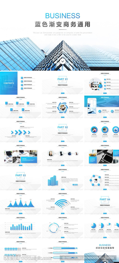 PPT 模板 PPT模板 商业