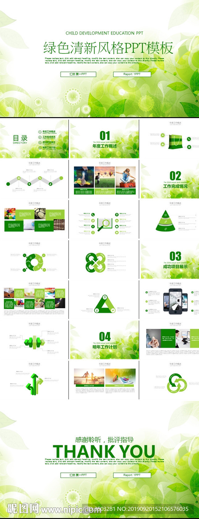 PPT 模板 PPT模板 商业