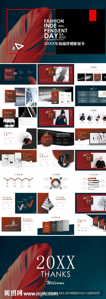 PPT 模板 PPT模板 商业