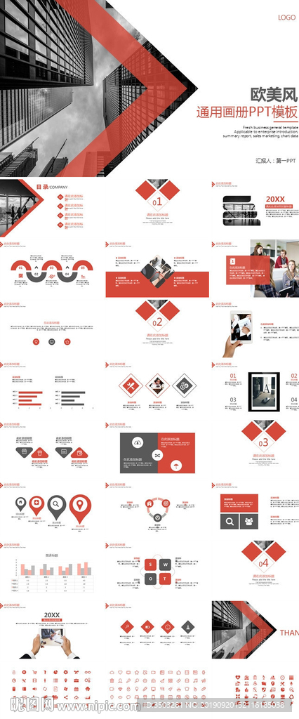 PPT 模板 PPT模板 商业