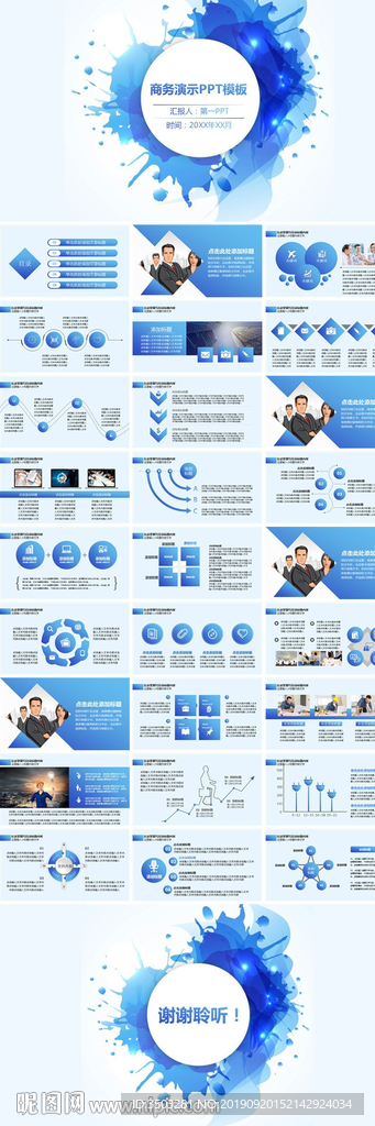 PPT 模板 PPT模板 商业