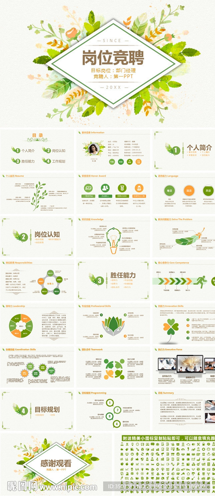 PPT 模板 PPT模板 商业