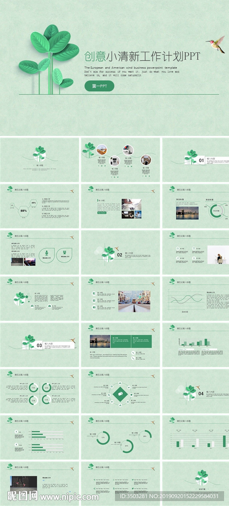 PPT 模板 PPT模板 商业