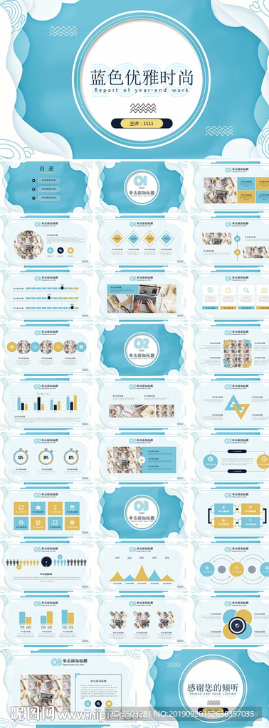 PPT 模板 PPT模板 商业