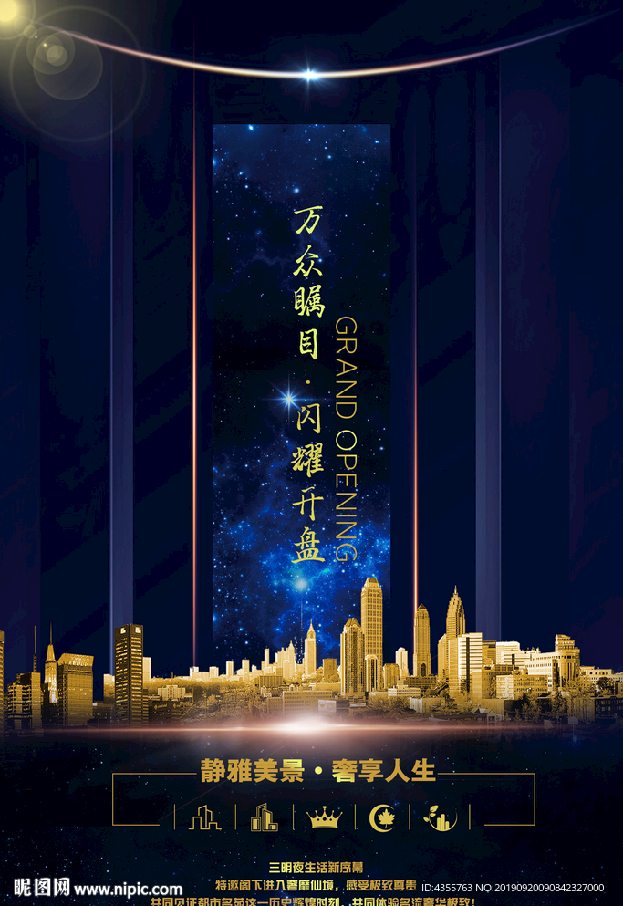 t房地产广告 房地产 房地产宣