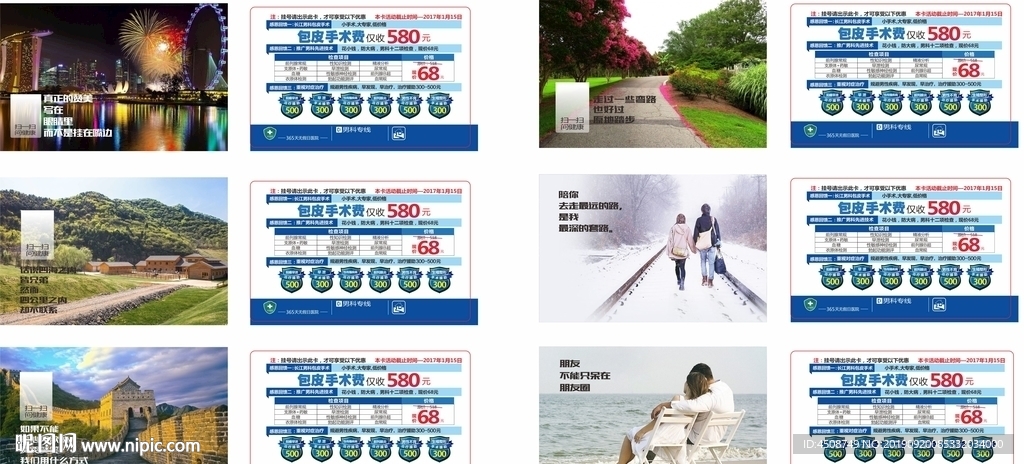 医院会员卡