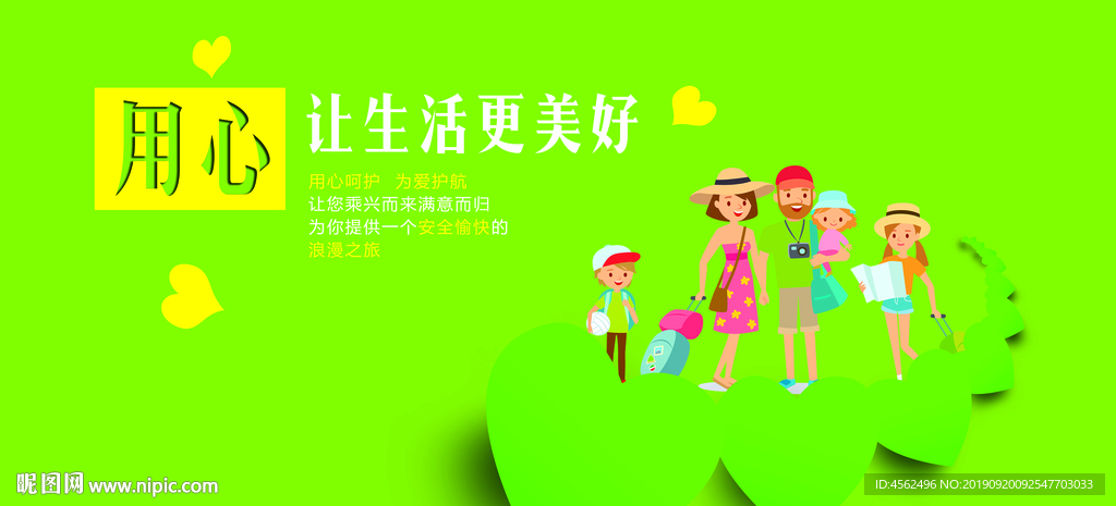 旅游公司企业宣传